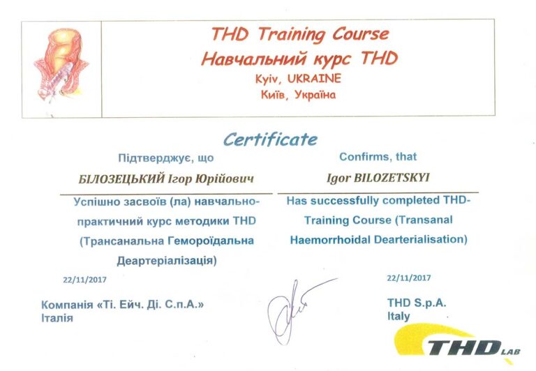 Сертифікат лікаря