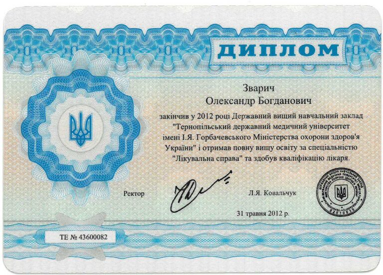 Сертифікат лікаря