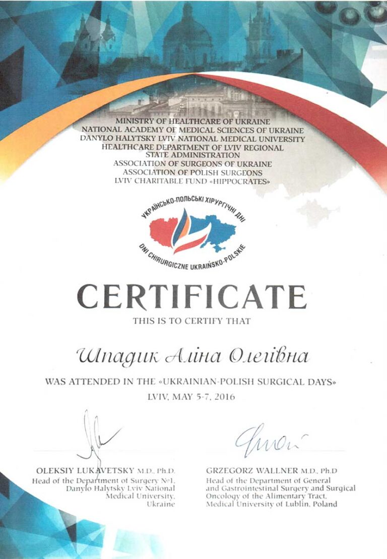 Сертифікат лікаря