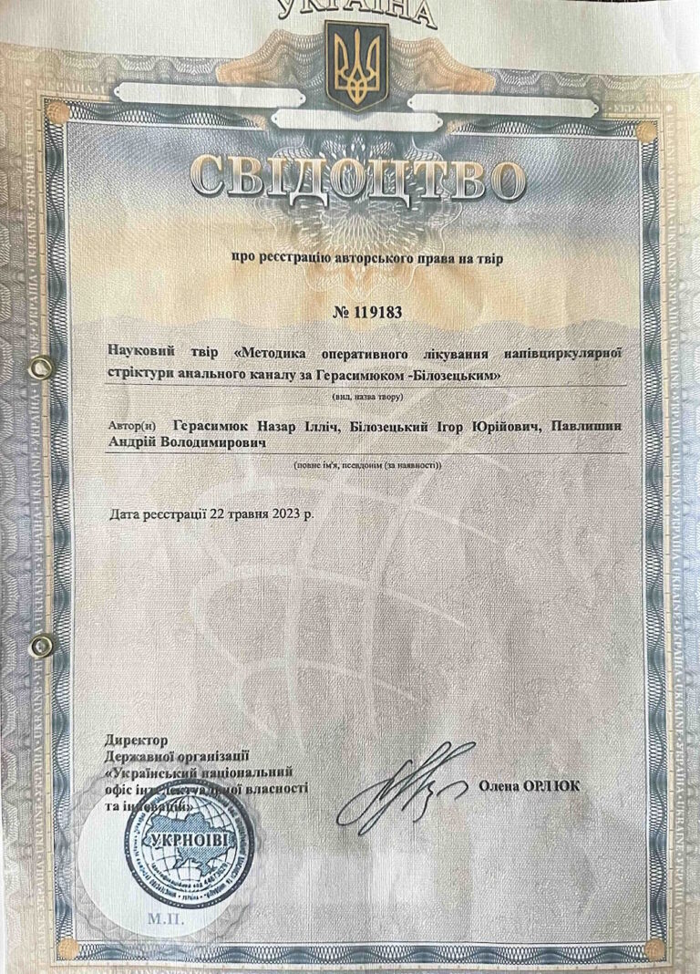 Сертифікат лікаря