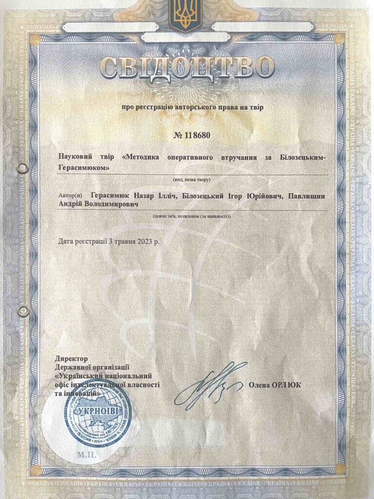 Сертифікат лікаря